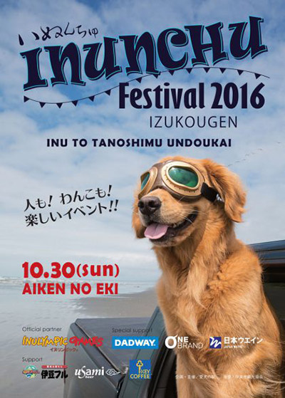 INUNCHU Festival 2016